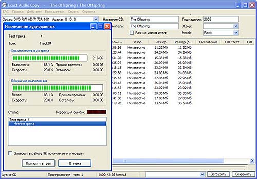 Exact Audio Copy 0.99 + LAME MP3 Encoder